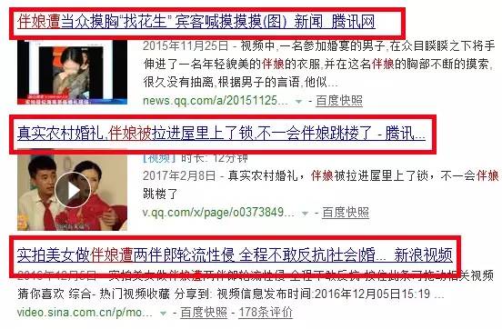 娘在婚礼上遭众男子按倒在地非礼被伸进衣服乱摸……pg电子模拟器免费版太过份了！从化女仔注意！一伴(图3)