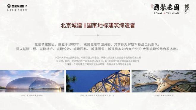 约热线_国誉燕园售楼处电话_认证pg电子游戏网站北京国誉燕园预